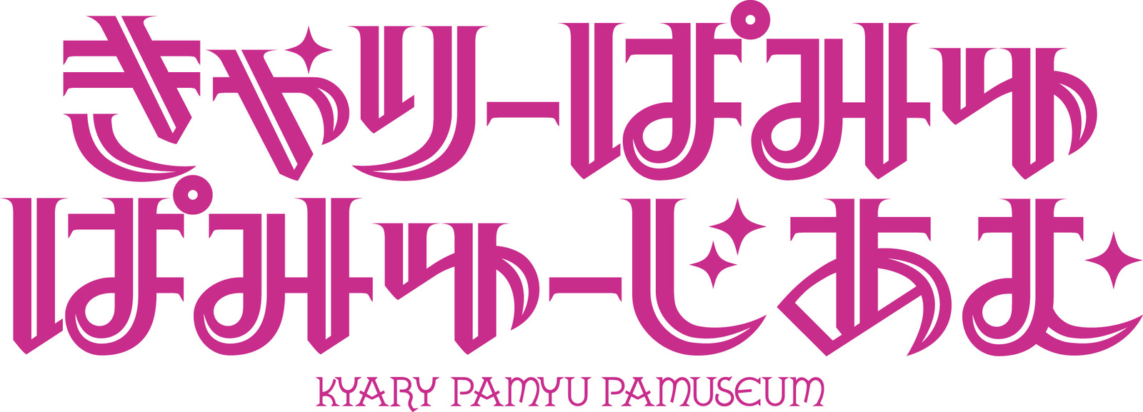 Kyary Pamyu Pamyu’s First Massive Costume Museum to be Held Throughout Japan! 2