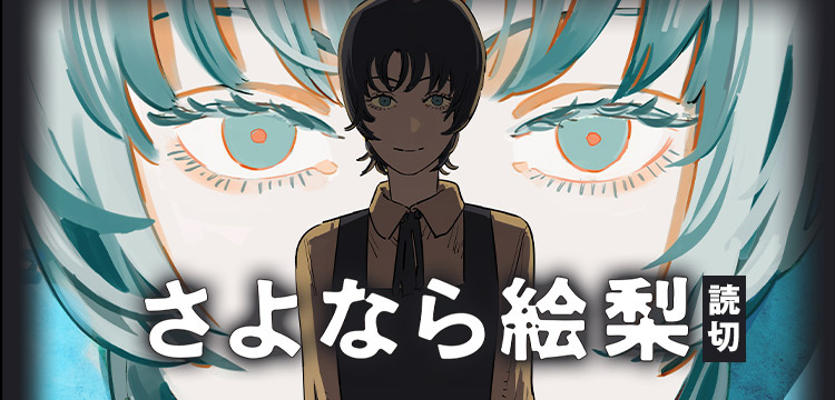 Chainsaw Man Author Tatsuki Fujimoto's New One-Shot Available in English!