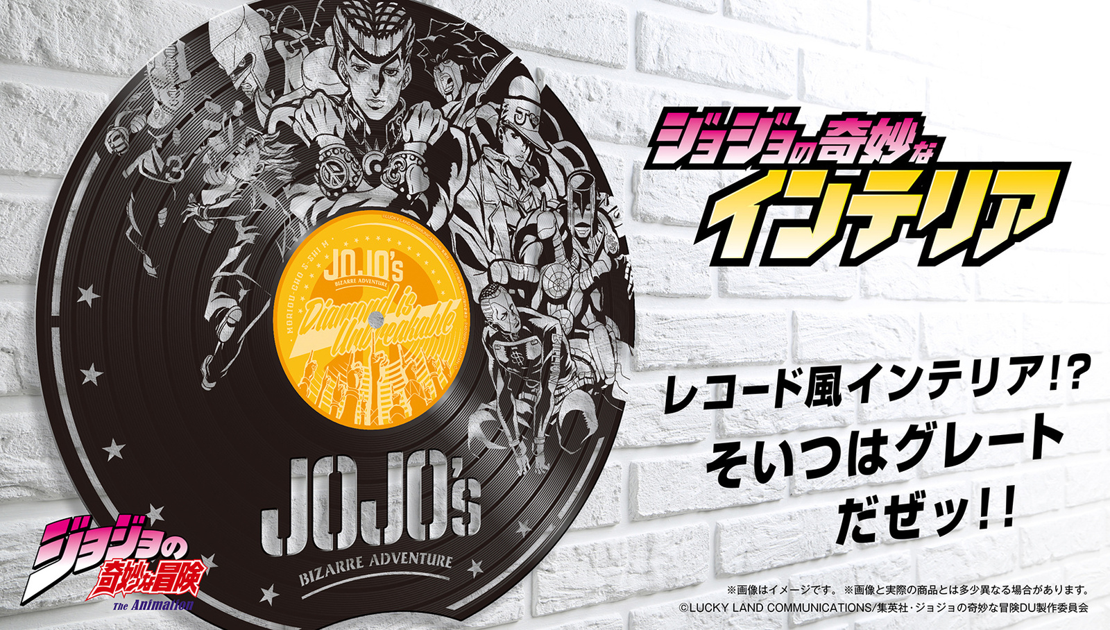 JoJo’s Bizarre Adventure Has Arrived to Decorate Your Room! 2