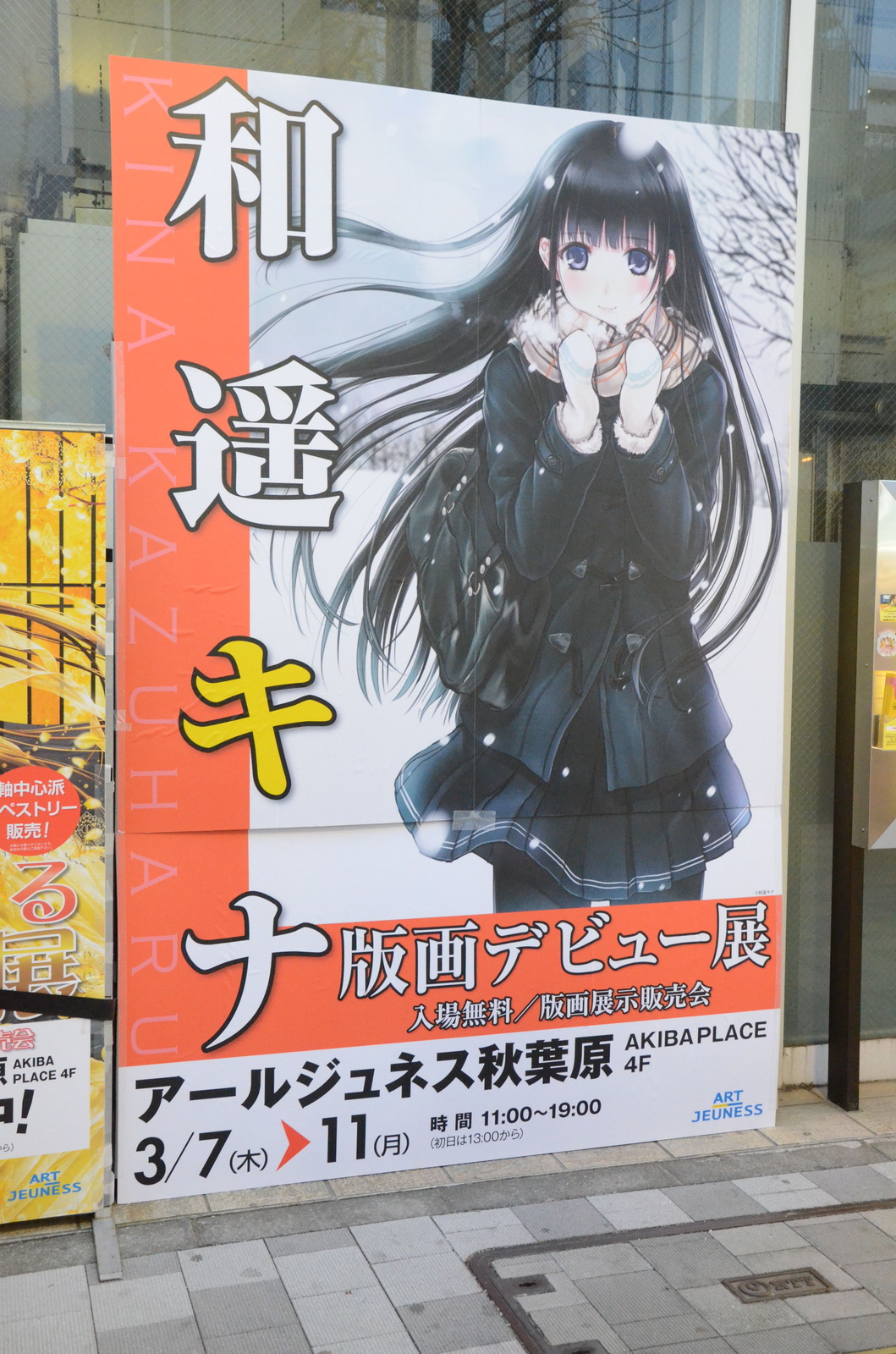 Creator Interview: Kazuharu Kina [3/3] 5