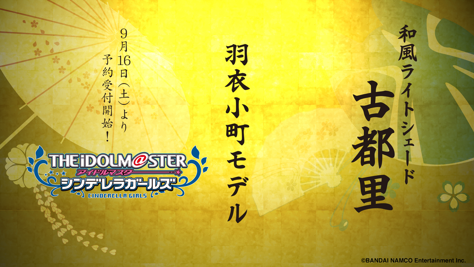 THE IDOLM@STER CINDERELLA GIRLS Japanese Style Light Shade Product Launch