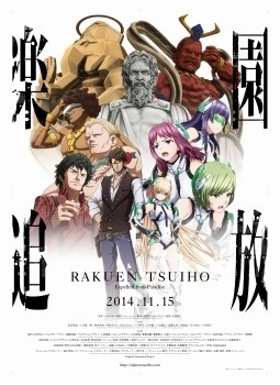 A Much-Discussed Work from Toei Animation and Nitroplus - *Expelled from Paradise* Trailer Releases