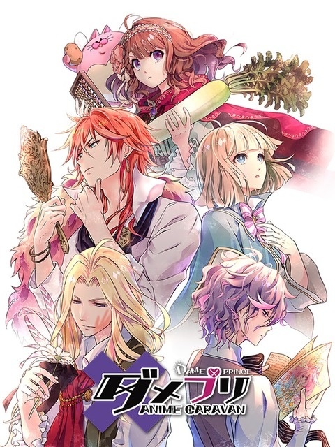 Dame x Prince Anime Adaptation Airing Jan. 2018!