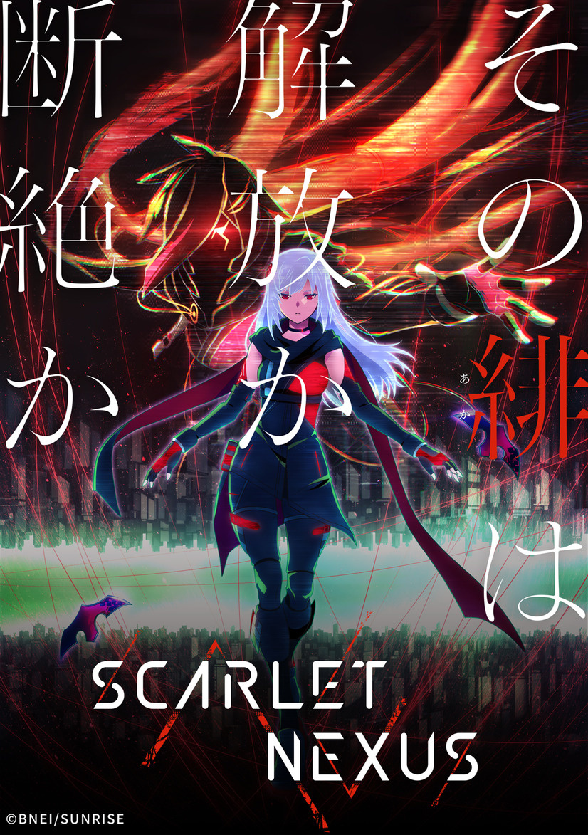 Scarlet Nexus TV Anime to Air Summer 2021!