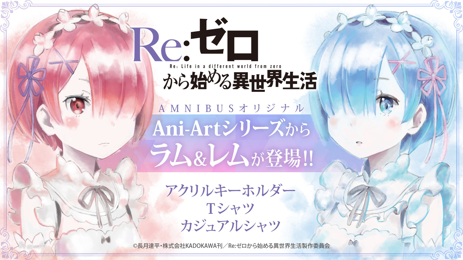 Re:Zero -Starting Life in Another World- Launches Eight New Items via Amnibus!