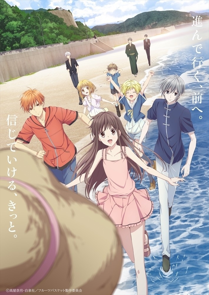 Fruits Basket Season 2 Reveals Uplifting Key Visual!
