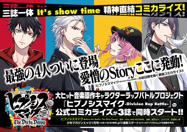 Hypnosis Mic Reveals New Visual For Manga Adaptation!