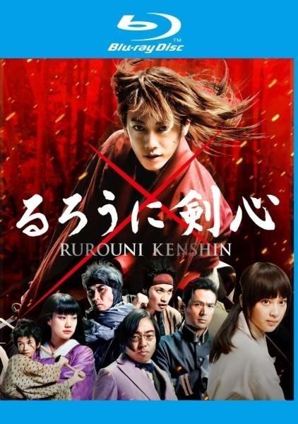 Become Himura Kenshin with the “Henshin Camera!” App