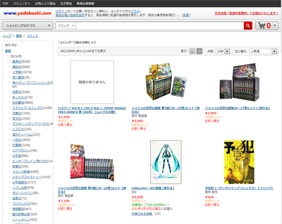 Yodobashi Camera Begins Selling Comics and Light Novels