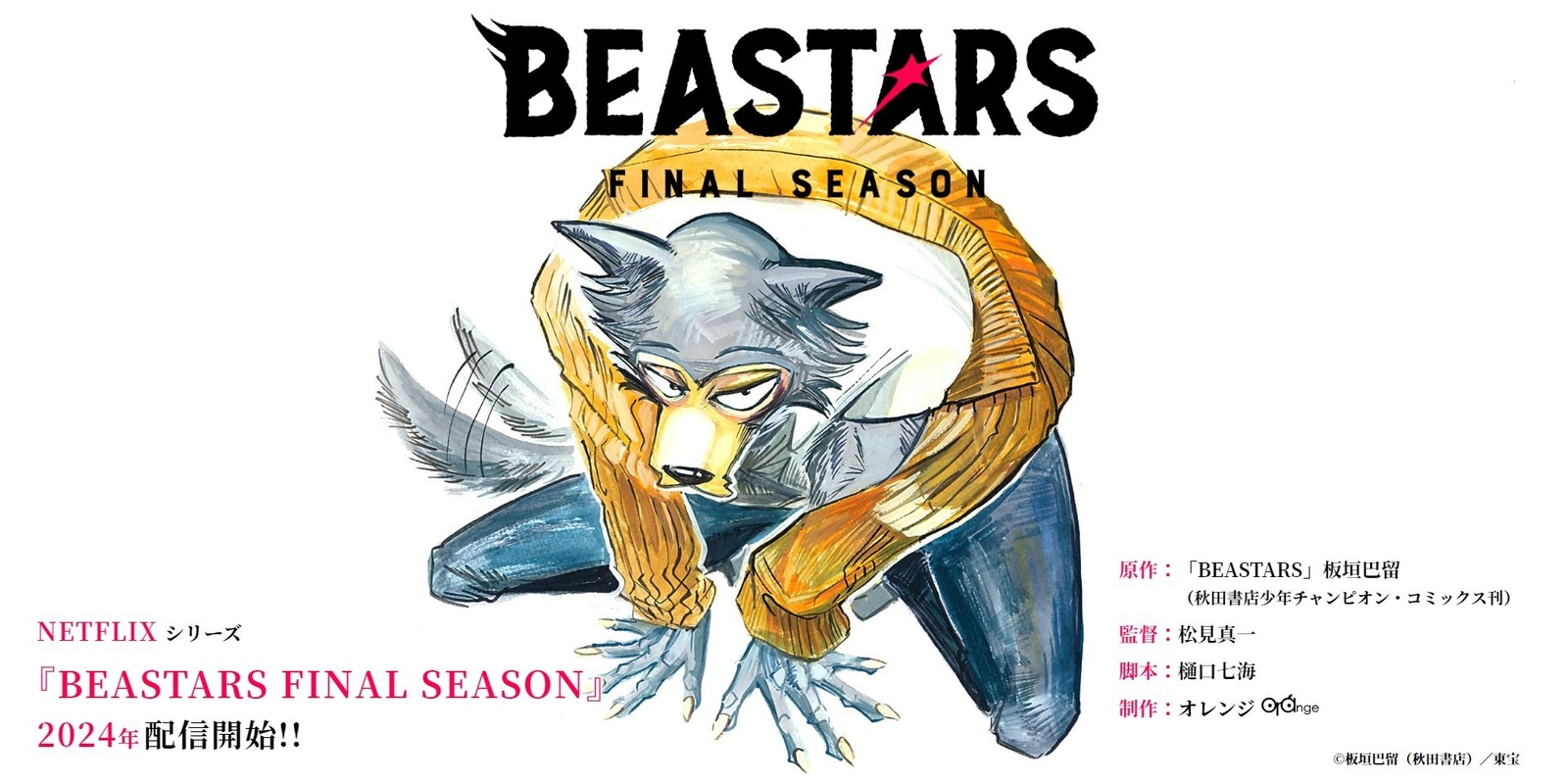 Beastars Final Season to Arrive on Netflix in 2024!