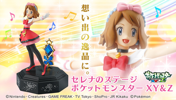 Figure of Pokémon XY & Z Heroine Serena with Music Box Stand Available Now Only on Premium Bandai!