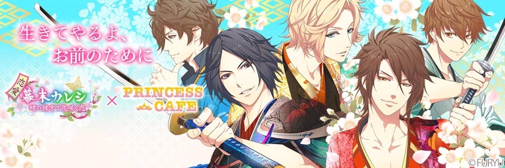Otome Game Renai Bakumatsu Kareshi: Toki no Kanata de Hanasaku Koi Teams up with Princess Cafe!