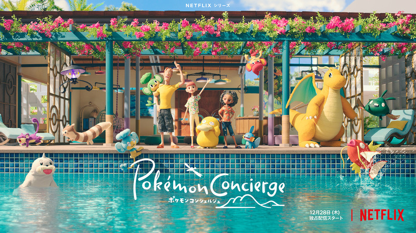 Netflix's Pokémon Concierge Anime to Premiere Worldwide on December 28!