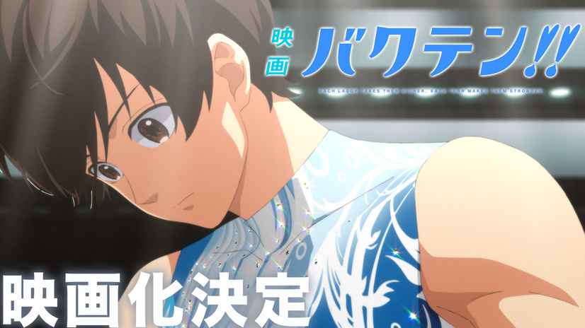 Backflip!! Anime Heads to the Big Screen!