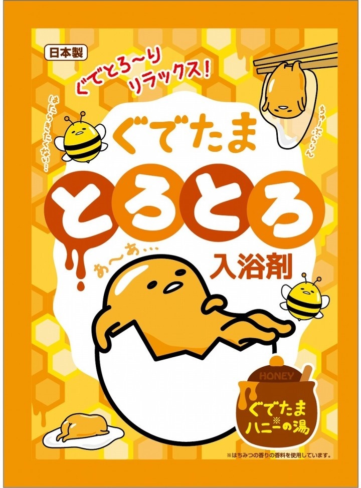 Enjoy an Eggstravagant Bath Gudetama Style with Gudetama Torotoro Bath Salts!