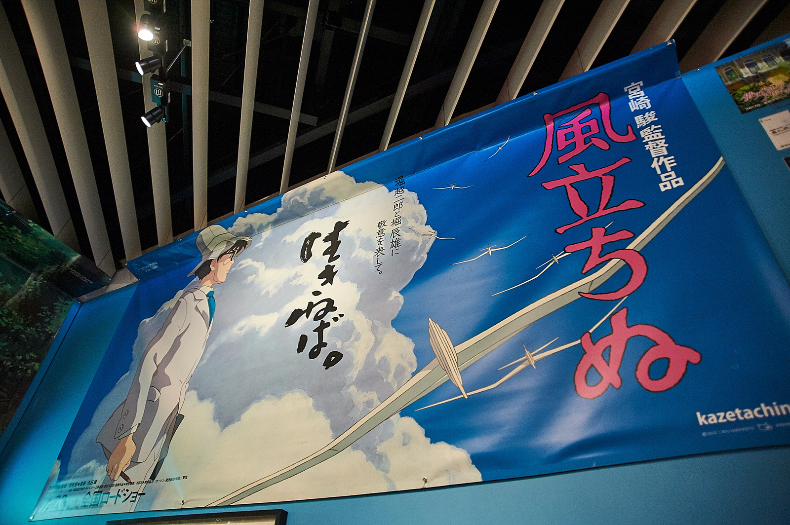 [Event Report] Celebrate 30 Years of Studio Ghibli with the Great Ghibli Exhibition! 60