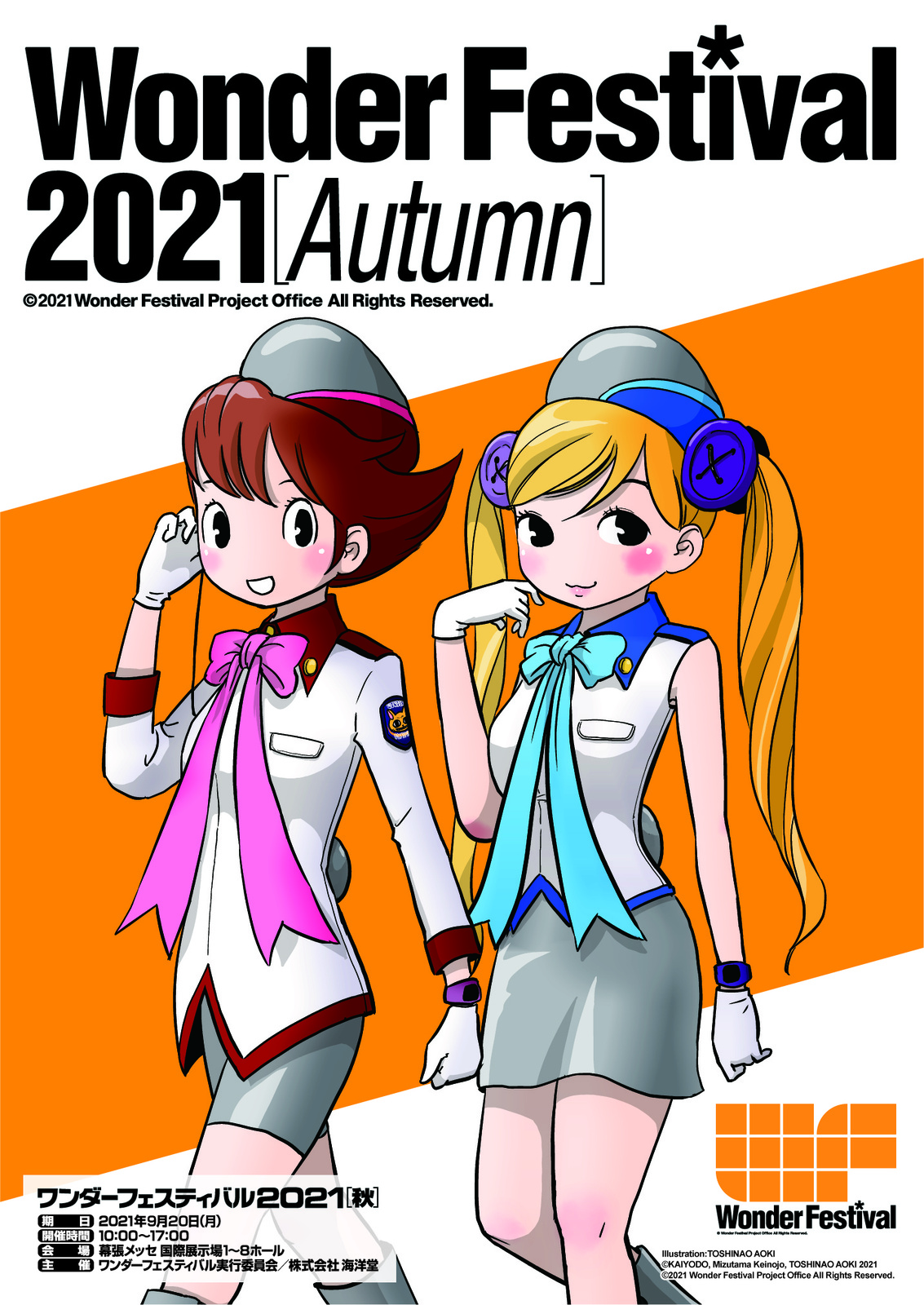 Wonder Festival 2021 Reveals Illustration For Autumn Event!