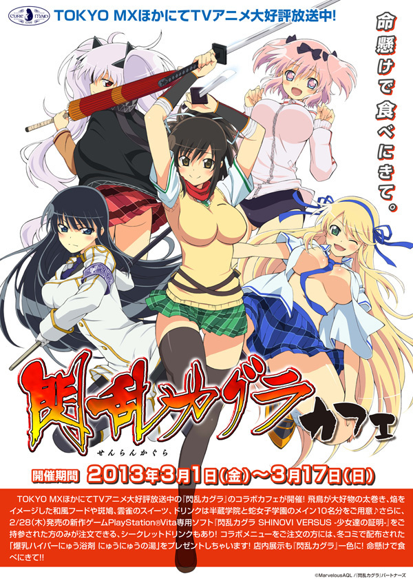 Senran Kagura Cafe Opens for a Limited Time!