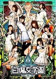 Idol Group Denpagumi.inc Cast as Witches in Action Film “Innocent Lilies” to Distribute Worldwide