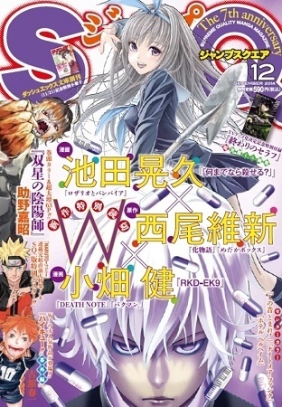 Nine Brand New NisiOisiN Manga to Appear in Four Shueisha Manga Magazines, with Akira Akatsuki, Takeshi Obata & Akihisa Ikeda Collaborations
