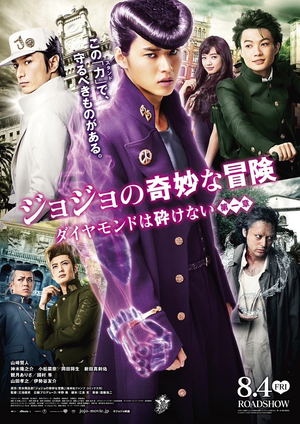 JoJo's Bizarre Adventure Live Action Film Shows Off Stands in New Trailer