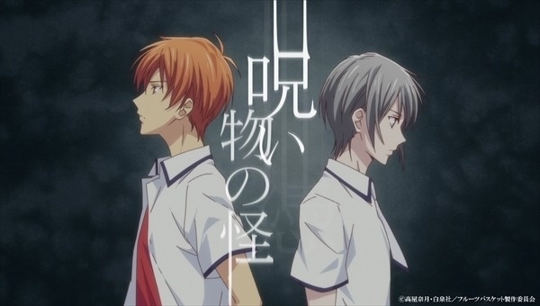 Fruits Basket Season 2 to Air in Spring 2020!