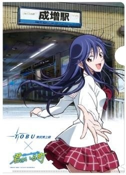 Stamp Rally for Anime “A Town Where You Live” Being Held Now in Cities Along the Tobu Tojo Line