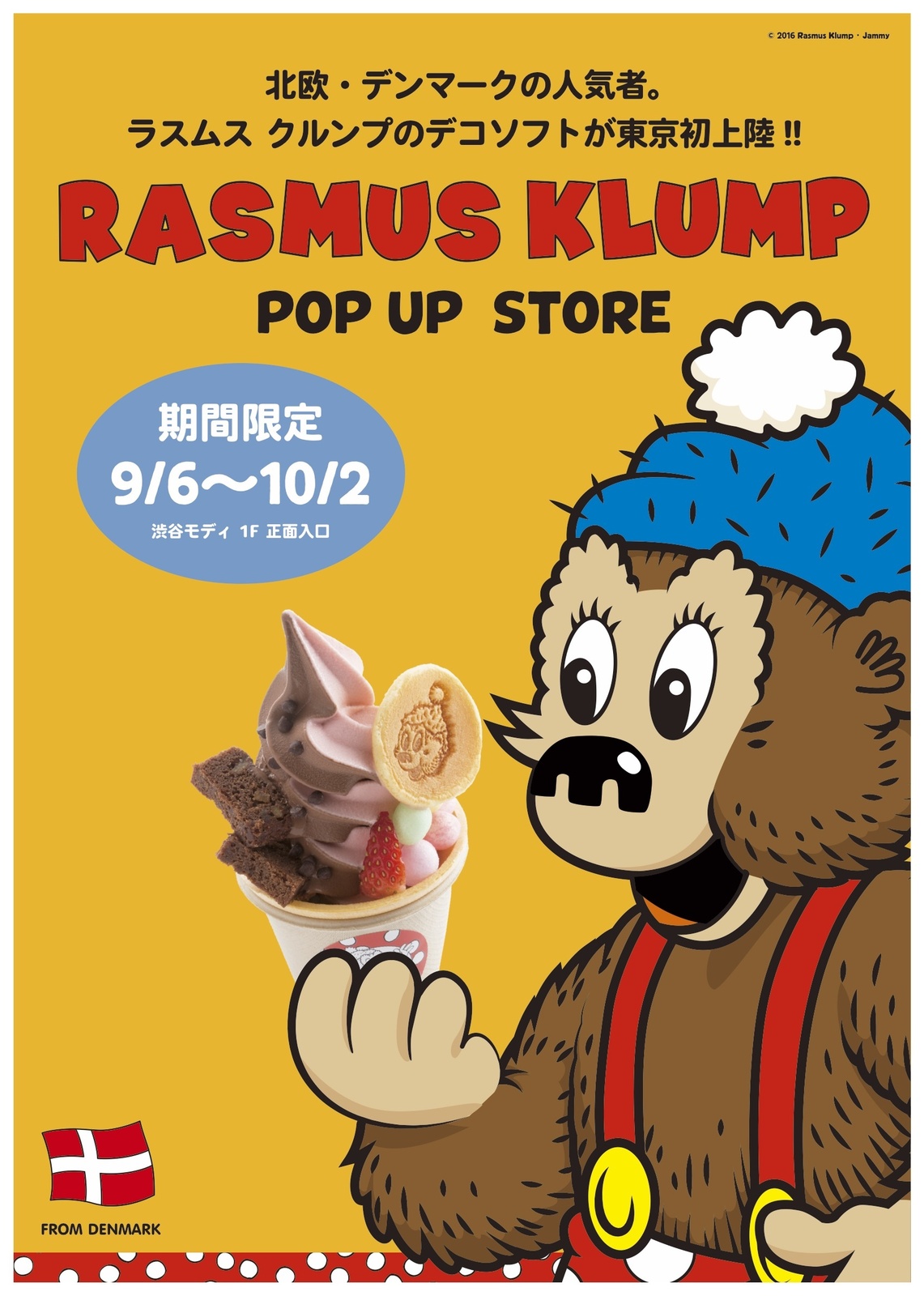 Rasmus Klump Cafe main visual 0