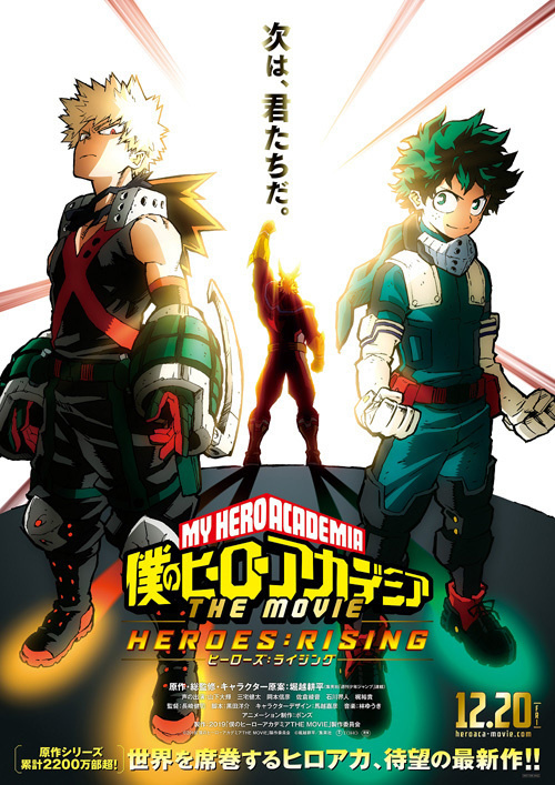 New My Hero Academia Movie Teased as "Final Chapter"