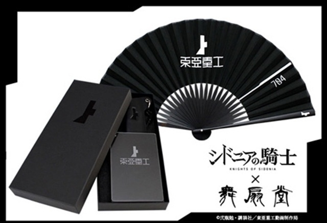 A Kyoto Tradition: Elegant ‘Knights of Sidonia’ Folding Fan Limited to 256 Available Now