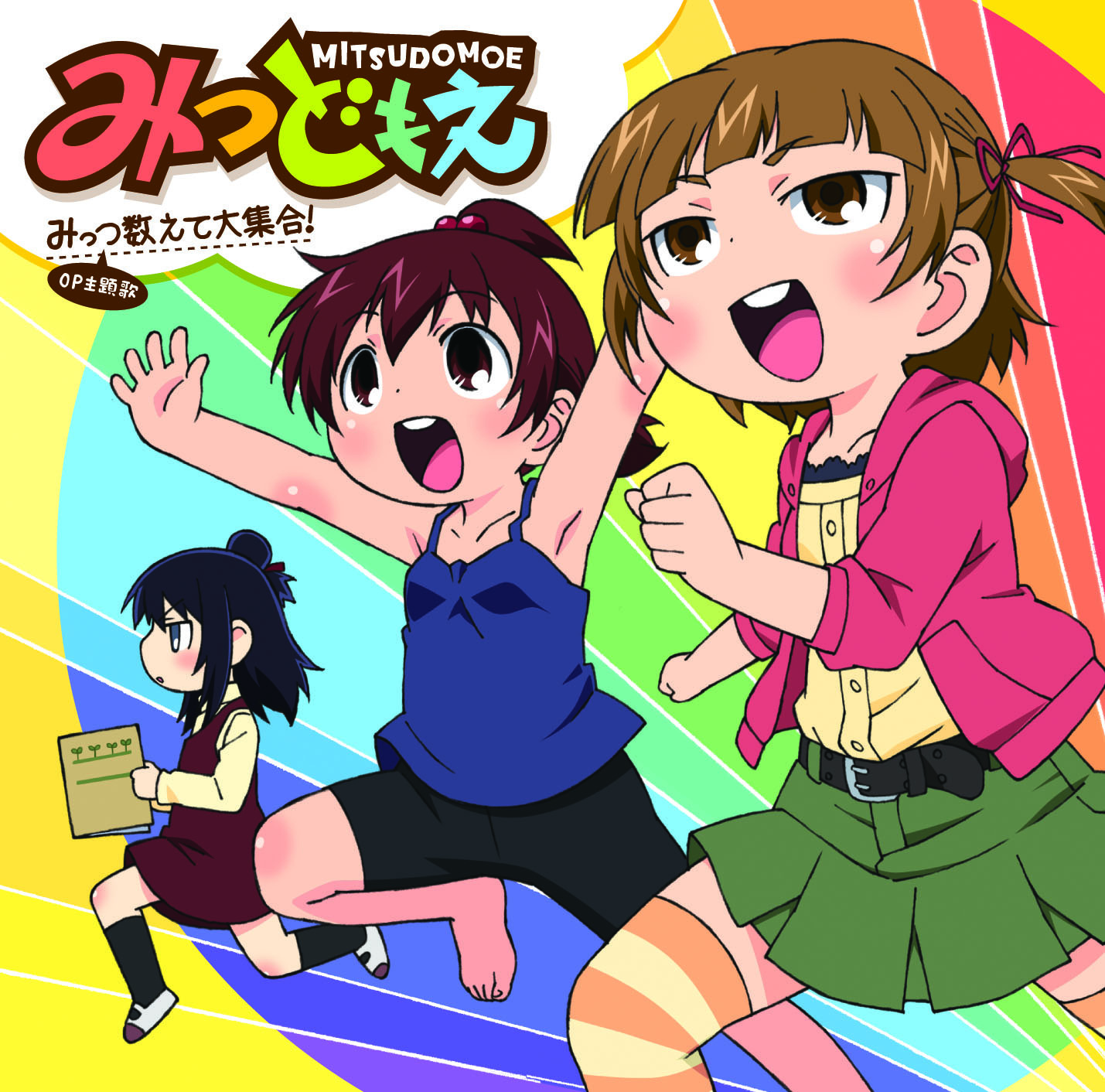 Anime Song Column 5: DJ Kazu Discusses "Mittsu Kazoete Daishuugou"