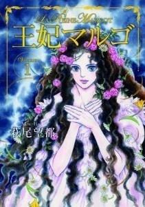 Moto Hagio’s First Historical Drama “Queen Margot” Releases