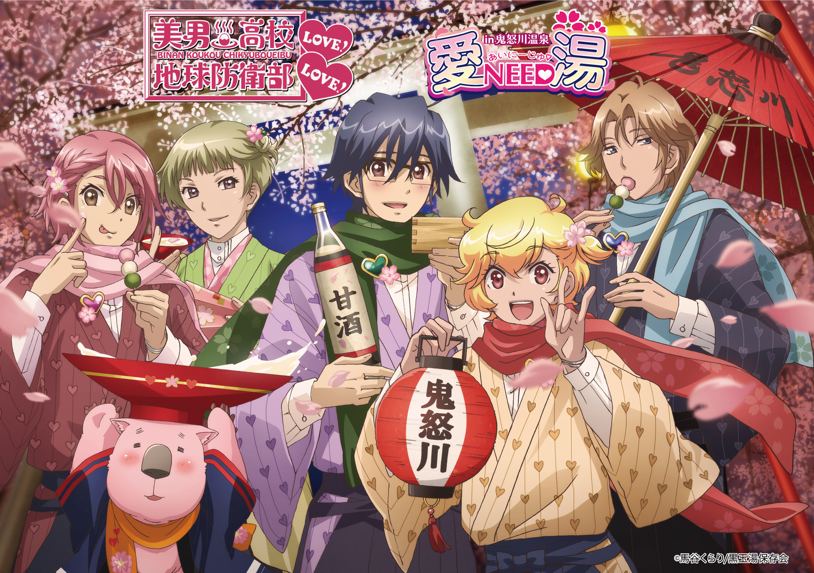 Cute High Earth Defense Club Love! Love! Goes to Kinugawa Hot Spring!