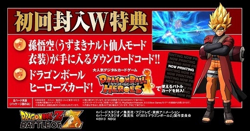 *Dragon Ball Z: Battle of Z* to Release in January, Uzumaki Naruto (Sage Mode) Outfit to Be Included as First Edition Bonus