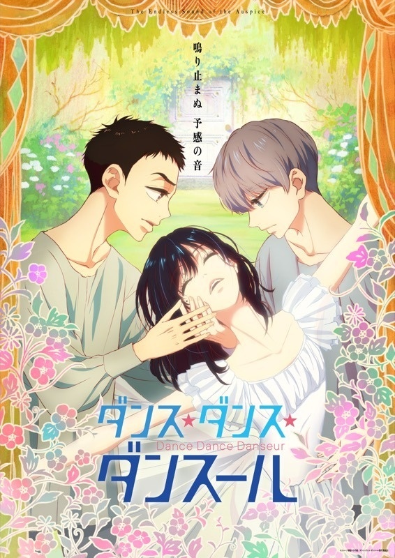 MAPPA's Dance Dance Danseur Reveals Premiere Date, Trailer, and More!