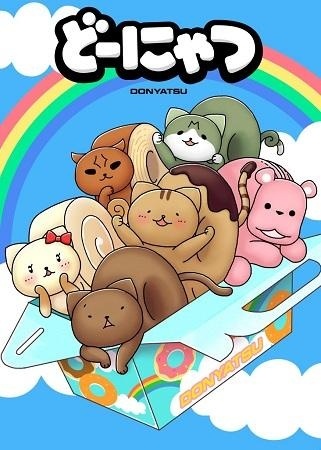 Animals with Sweets as Bodies Live in a Decaying Tokyo?! Meet the World of “Donyatsu”!