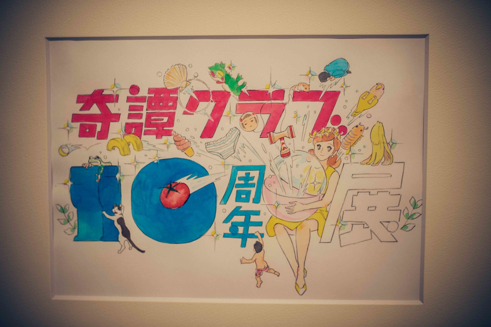 [Capsule Toy] Fuchico on the Cup Out in Force! Kitan Club 10th Anniversary Exhibition Report 23