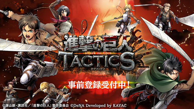 Attack on Titan Mobile Game Opens Preregistrations and Closed Beta Applications!