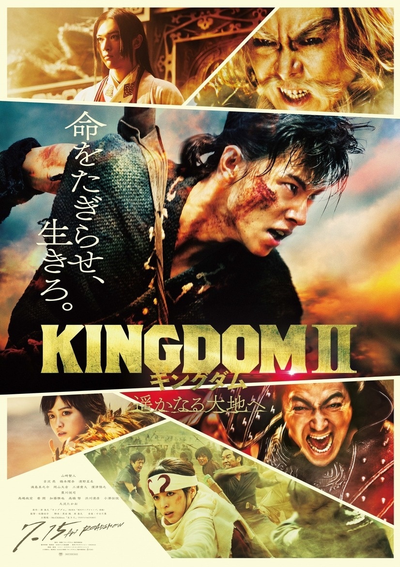 Kingdom Live Action Film Sequel Unveils New Poster!