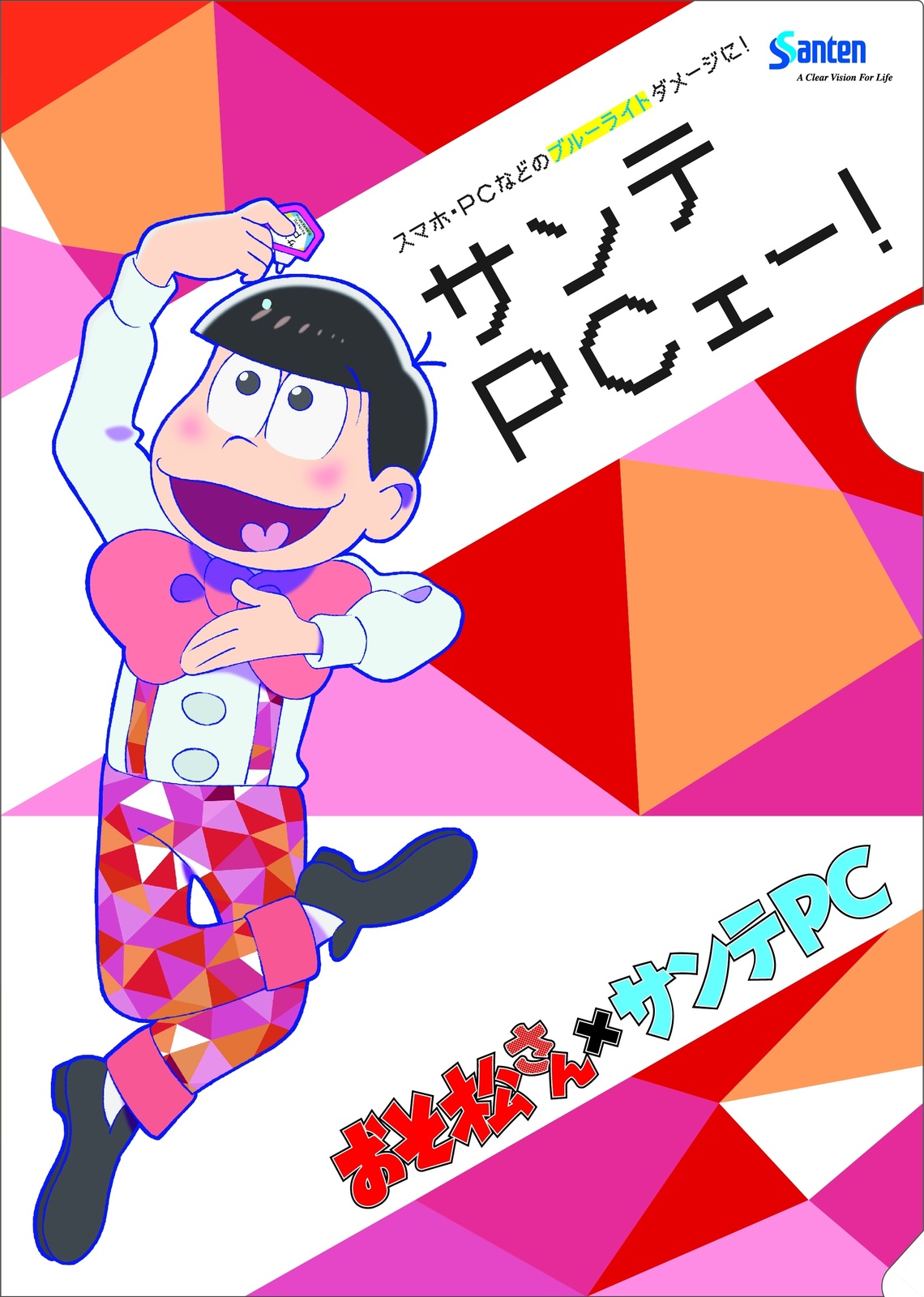 Sante PC Teams Up with Osomatsu-san to Raise Awareness About Blue Light Eye Damage! 12
