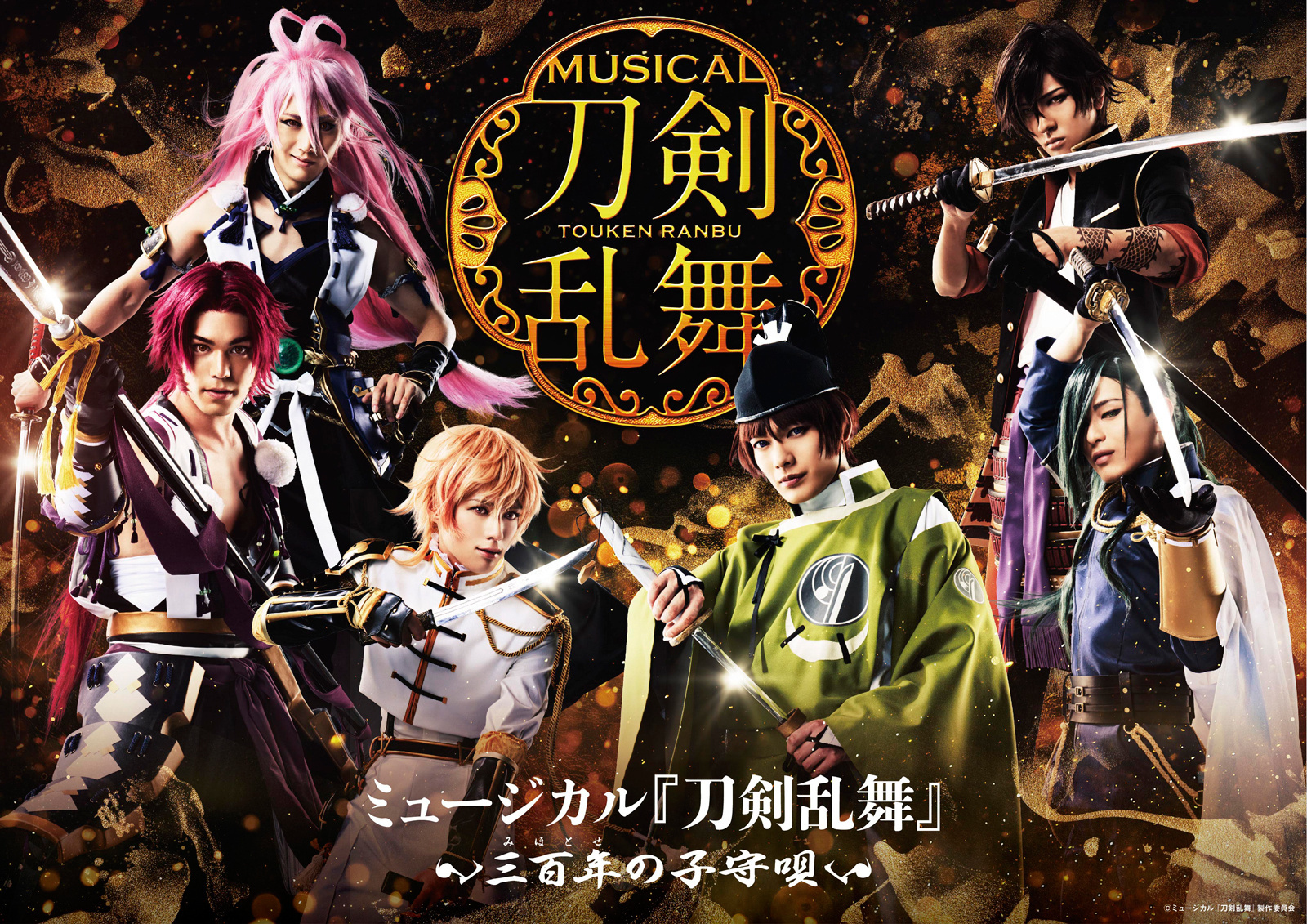 Curtain to Rise on New Touken Ranbu Musical This Spring! Main Visual & Performers Revealed!