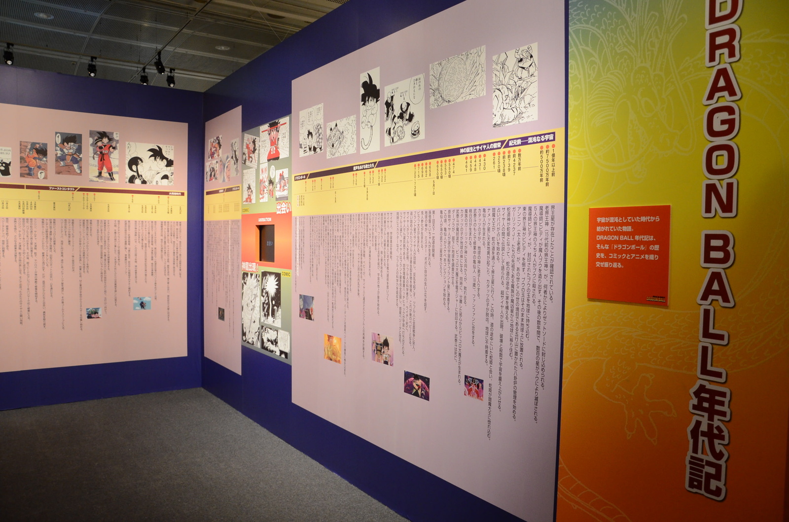 © Bird Studio/Shueisha Inc. 3