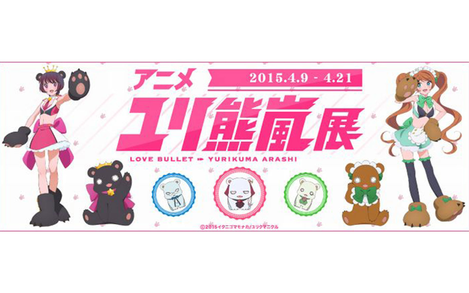 ‘Yurikuma Arashi’ Exhibit Comes to Nakano; Includes Valuable Artwork, Animation Materials & More