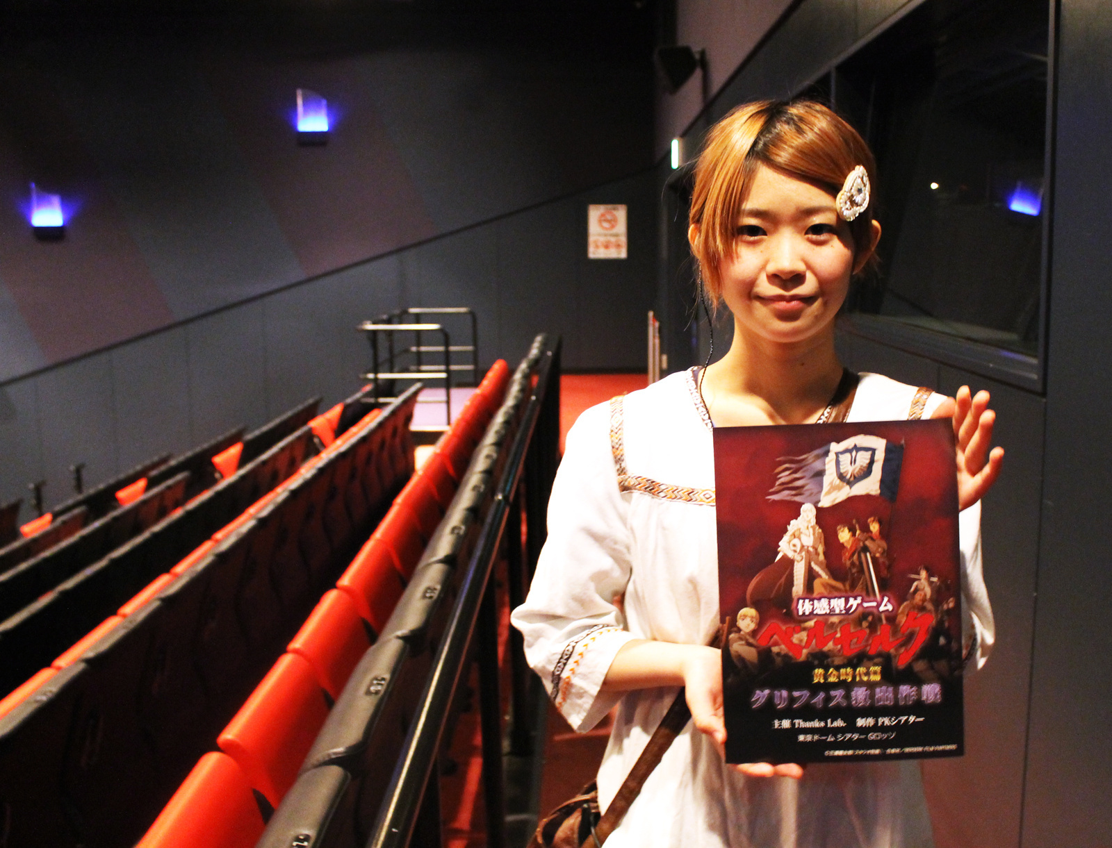 TOM Takes Up the Challenge! “Berserk Golden Age Arc: Griffith Rescue Mission” AR Game [1/2]