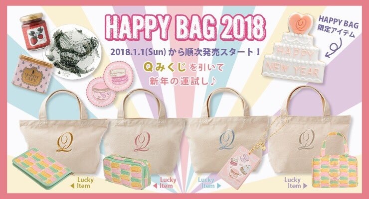 Top 5 Accessories Lucky Bags from Japan!