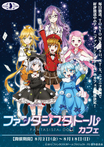 Spend Time with All the Dolls! “Fantasista Doll” Collaborative Cafe Opens!