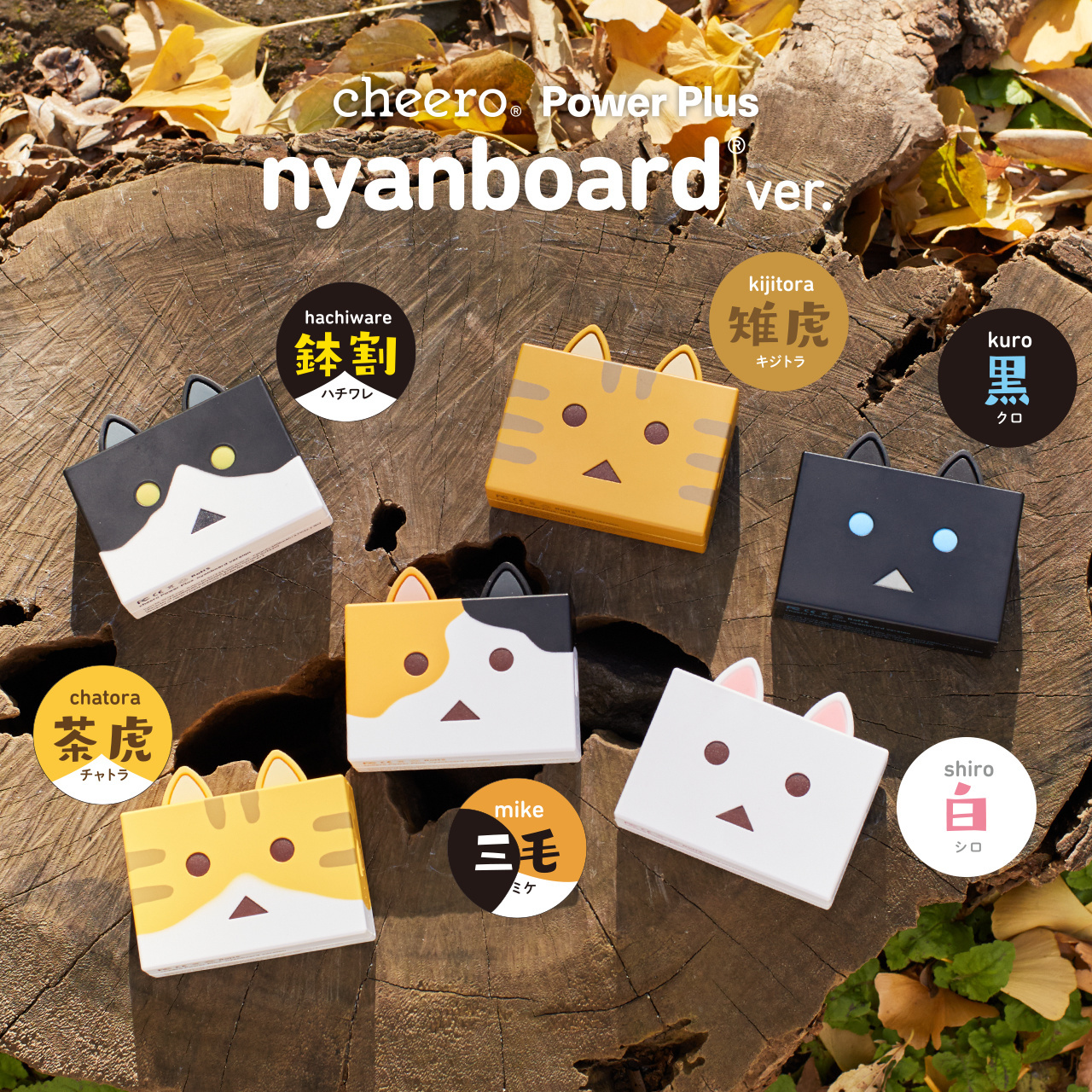 The Cutest Mobile Cat Battery Ever Released by Cheero: 6000mAH Nyanboard Ver.!
