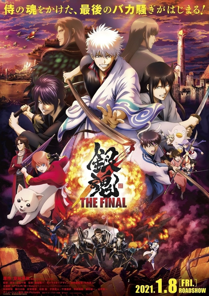 Gintama: The Final Reveals Intense Trailer Featuring Theme Song by Spyair!