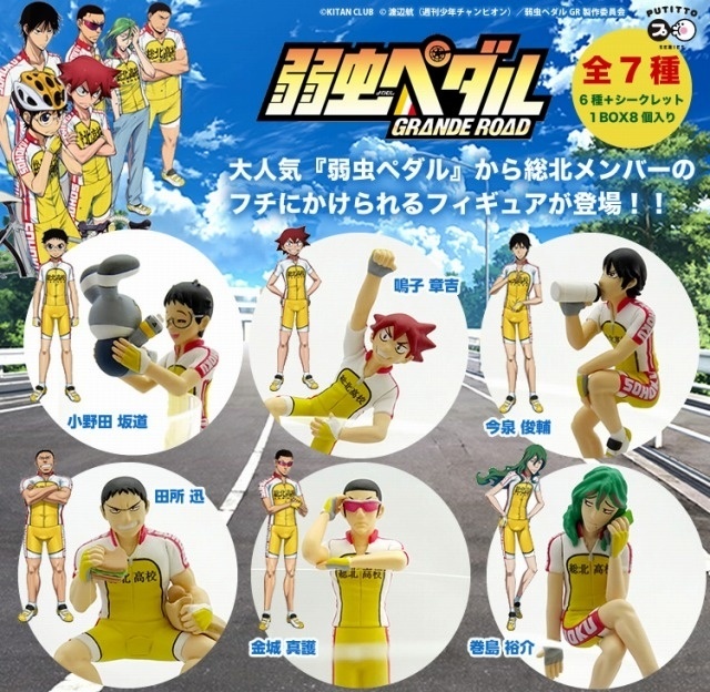 Sakamichi and Makishima, Climbing to a Cup Near You!