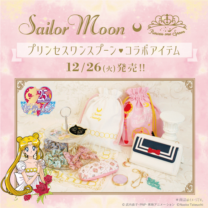 Become Your Own Princess With Adorable Sailor Moon Collab!